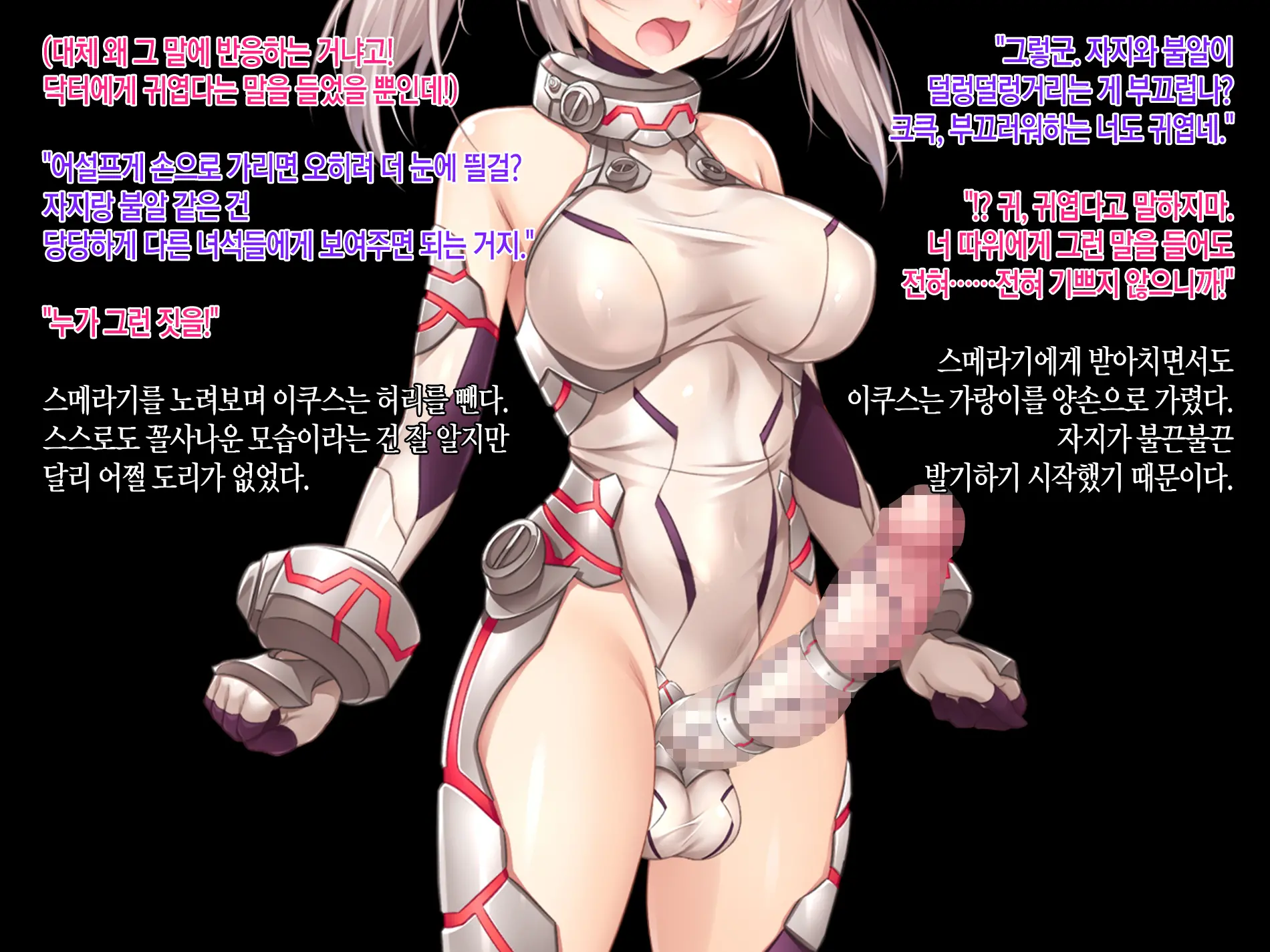 Senkou No Ikusu -Disorder Eclipse- | 섬광의 이쿠스 -Disorder Eclipse-